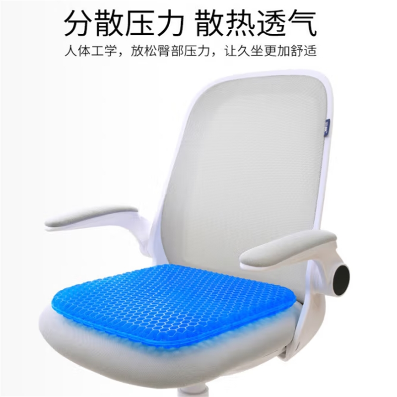 夏季凝胶坐垫透气蜂窝冰垫汽车座椅软冰垫办公室家用凳子屁股凉垫高清大图
