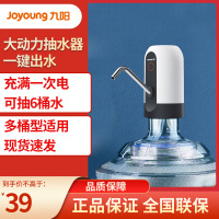 九阳(Joyoung) 桶装水抽水器饮水机电动抽水泵桶装水取水器大桶装自动上水器 WS182-象牙白