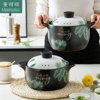 麦可可 陶瓷耐热砂锅炖锅 家用健康煲 煲汤养生煲 明火家用燃气汤锅3.5L热带风情