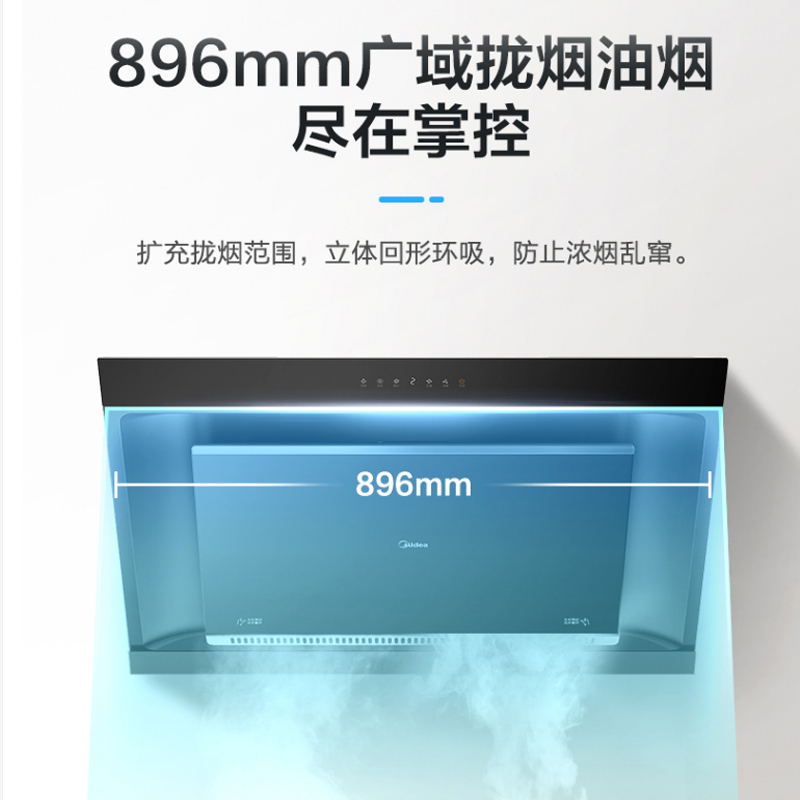 美的(Midea)抽油烟机CXW-260-J119S侧吸式抽油烟机 免动手自清洁自动洗 19爆炒大吸力