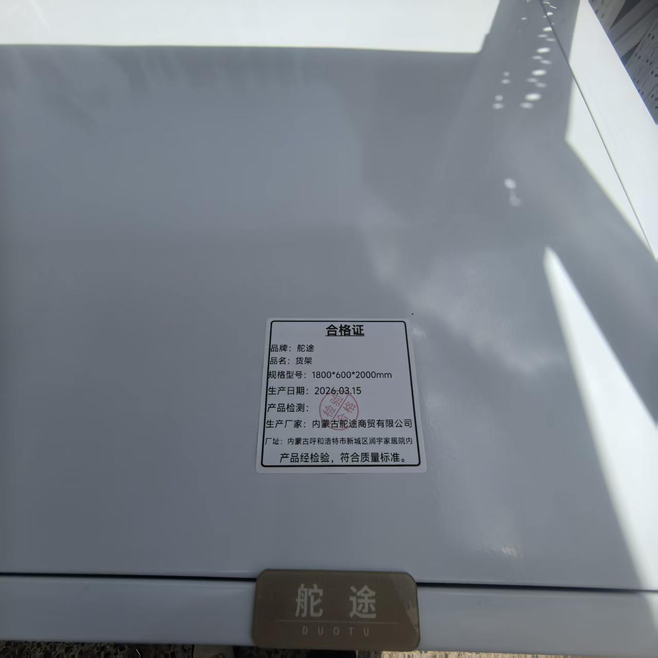 舵途 货架 1800*600*2000mm 个高清大图