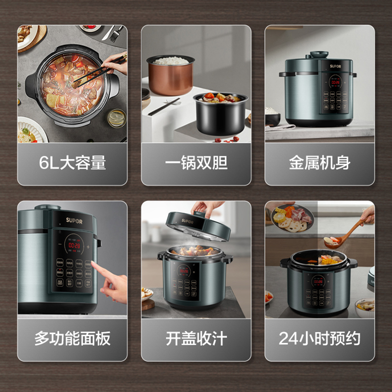 苏泊尔(SUPOR) 电压力锅 SY-60YC8063高清大图
