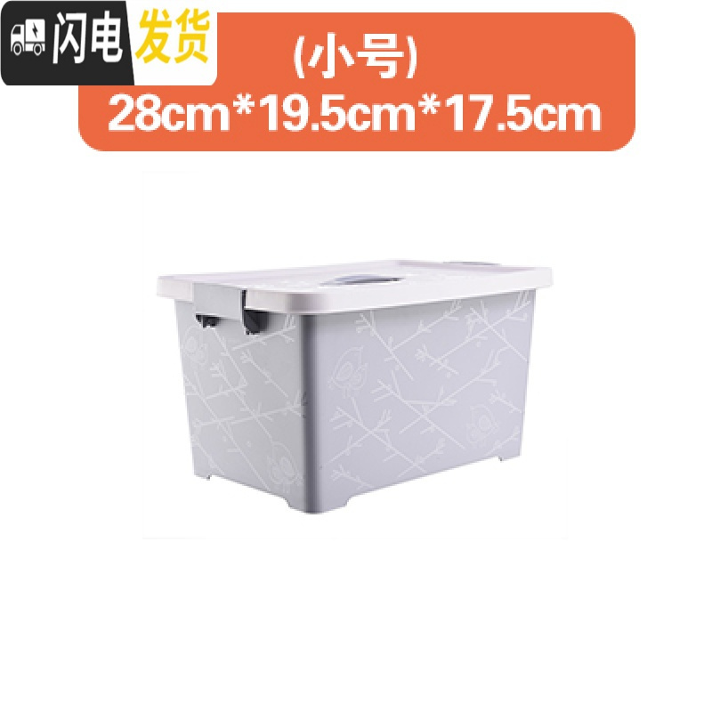 三维工匠有盖收纳箱储物箱家用玩具箱塑料大号整理箱衣物收纳盒全国_126 小号灰色28cm*19.5cm*17.5cm1个
