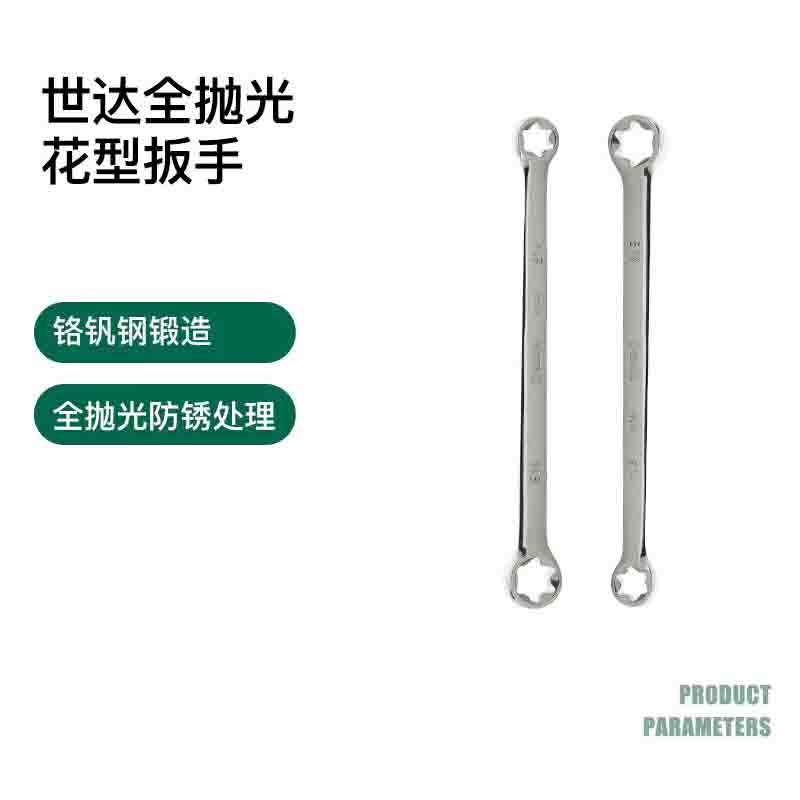 世达(SATA)45201全抛光花形扳手E6xE8高清大图