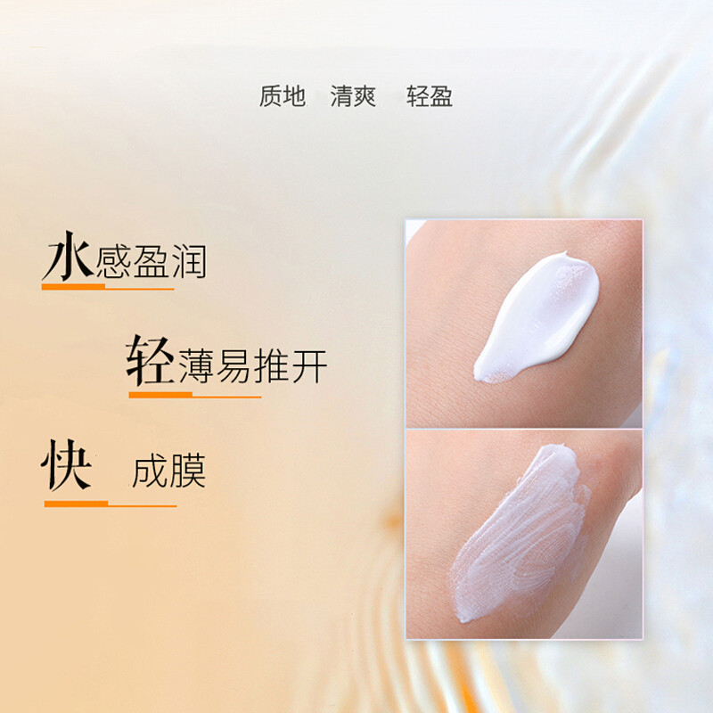 片仔癀假日无忧防晒礼盒高清大图
