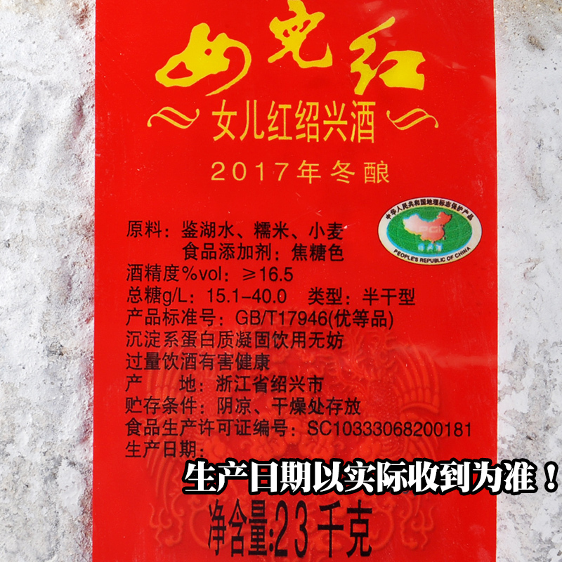 女儿红绍兴黄酒手工花雕酒陈年封坛老酒收藏2017年酿官方原酒