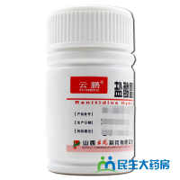 云鹏 盐酸雷尼替丁胶囊 30粒 胃酸过多胃痛胃灼热烧心反酸
