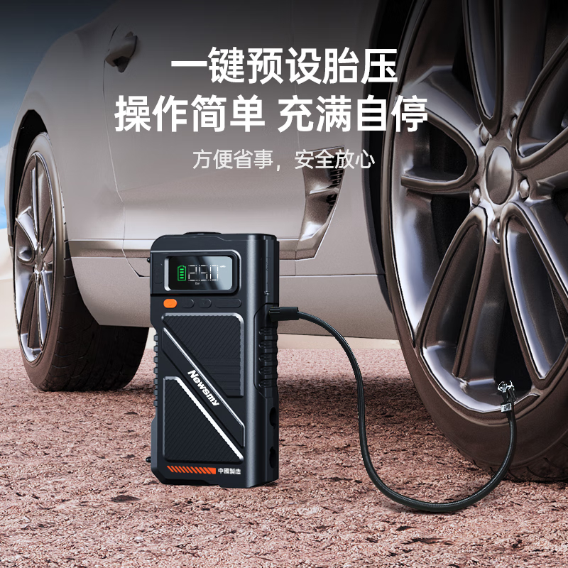纽曼(Newmine)汽车应急启动电源U8 20000mAh高清大图