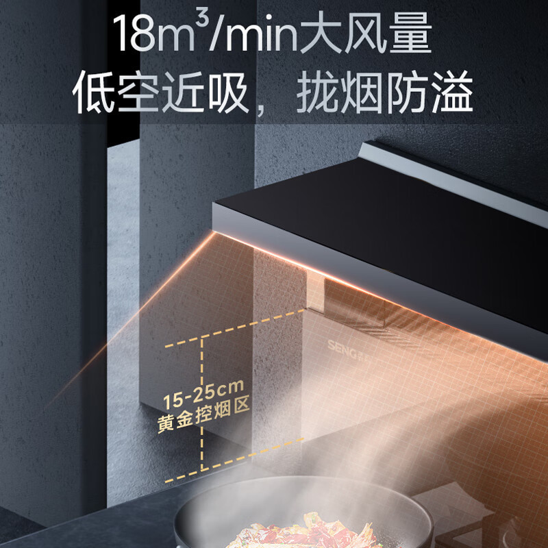 森歌(SENG)新品F30Z集成灶家用大火力蒸箱款一体机抽油烟机灶具套装上进风液化气