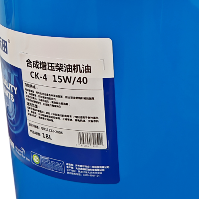 众壹禾田 合成增压柴油机油 CK-4 15W/40 18L高清大图