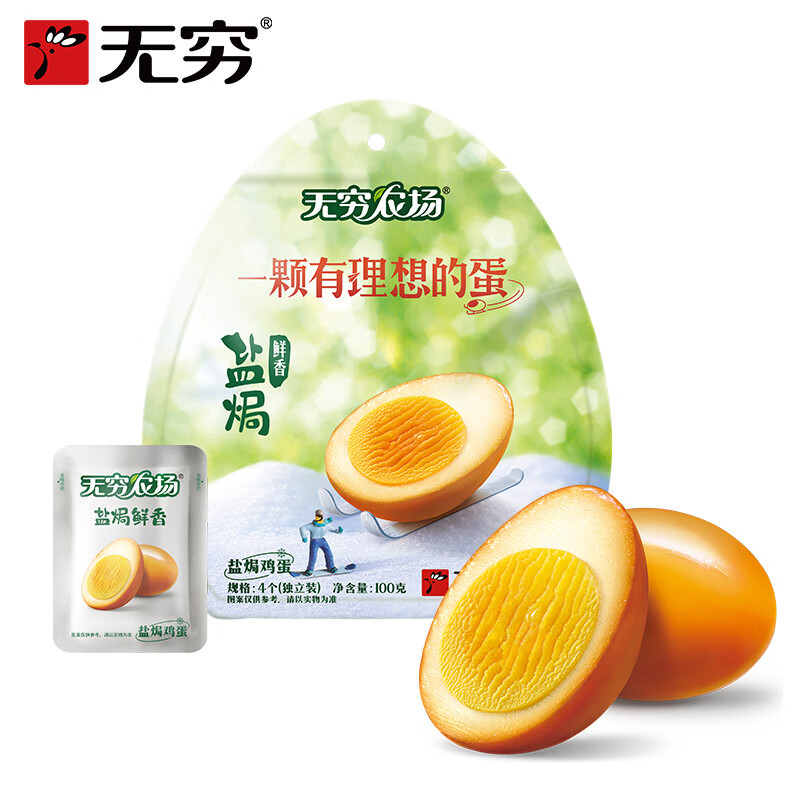 无穷盐焗鸡蛋卤蛋泡面搭档经典休闲零食100g*2袋(8小包)高清大图