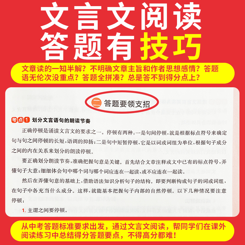 [初中通用]初中语文古诗文(字帖) 初中通用 [正版]2025版初中语文阅读训练五合一七年级现代文古诗阅读理解技能专项训