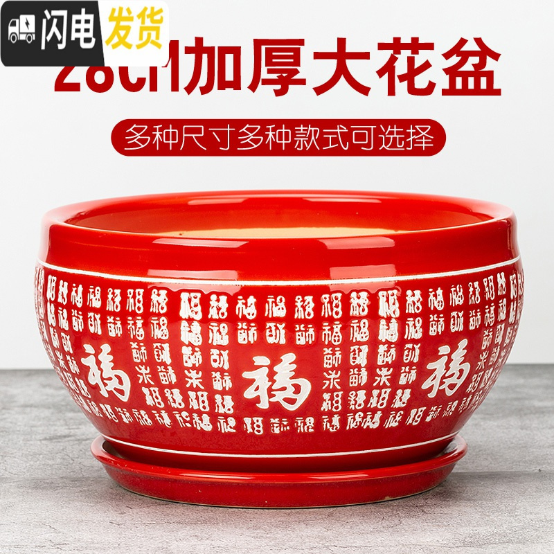 三维工匠28厘米陶瓷花盆特大号植物盆栽花盆君子兰花大花盆陶瓷带托盘 063年年有余加高款 外直径约23cm花盆容器
