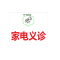 尊享会员服务铂金卡 手机 电脑 彩电 冰箱 洗衣机 空调 油烟机 洗地机
