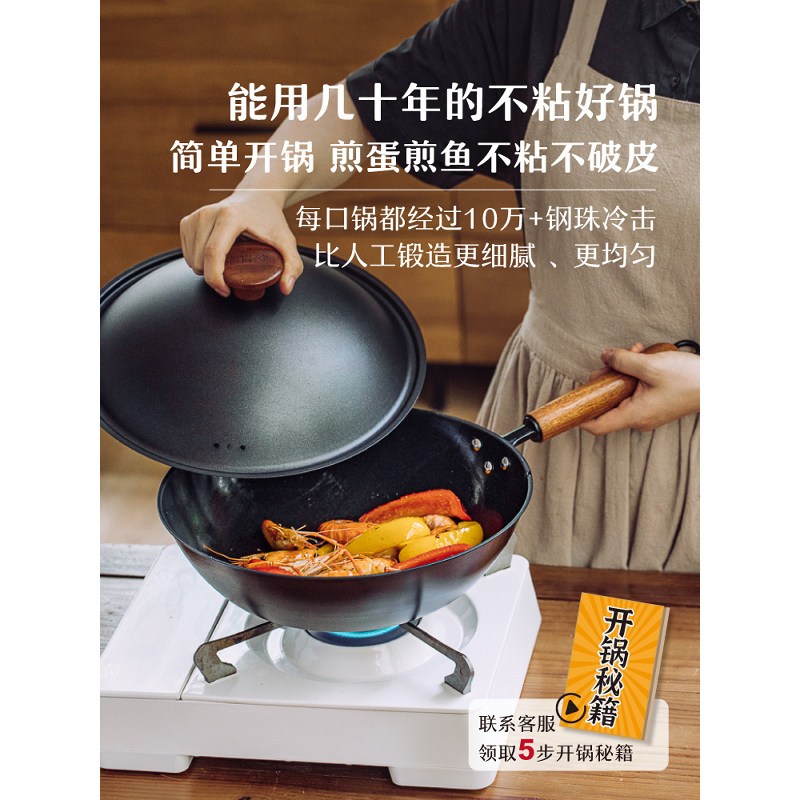 树可小黑鲸不锈熟铁锅家用炒菜锅物理不粘锅无涂层精铁炒锅燃气用 大号33cm高清大图