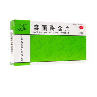 宇宙溶菌酶含片20mg*20片/盒咽痒 急慢性咽炎口腔溃疡