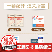 全新版全国统计师中级高分题库-统计业务知识+统计相关知识(全两册)