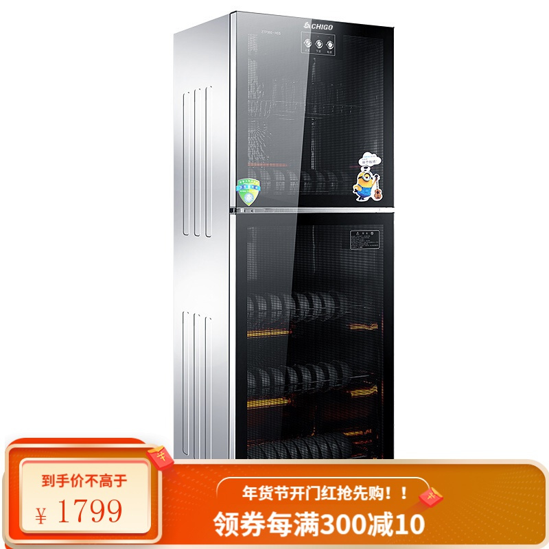 志高 消毒柜家用嵌入式小型立式两三层商用双门台式二星级消毒碗柜不锈钢 30-35人用(ZTP380-MGC01)