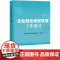 企业商业秘密管理工作指引