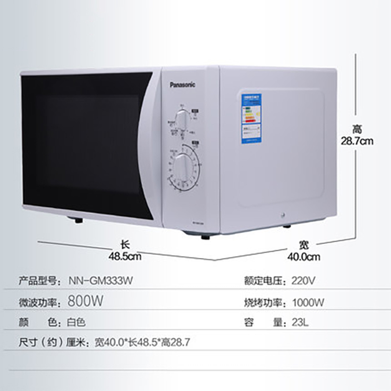 松 下 NN-GM333W 微波炉烧烤箱家用转盘式加热 旋钮操作小型微波炉23L