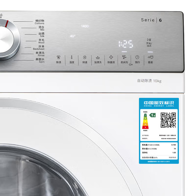 博世 BOSCH [6系净漾系列·健康除螨]10公斤变频滚筒洗衣机 自动除渍 除菌除螨 羽绒服洗 WGB254X00W