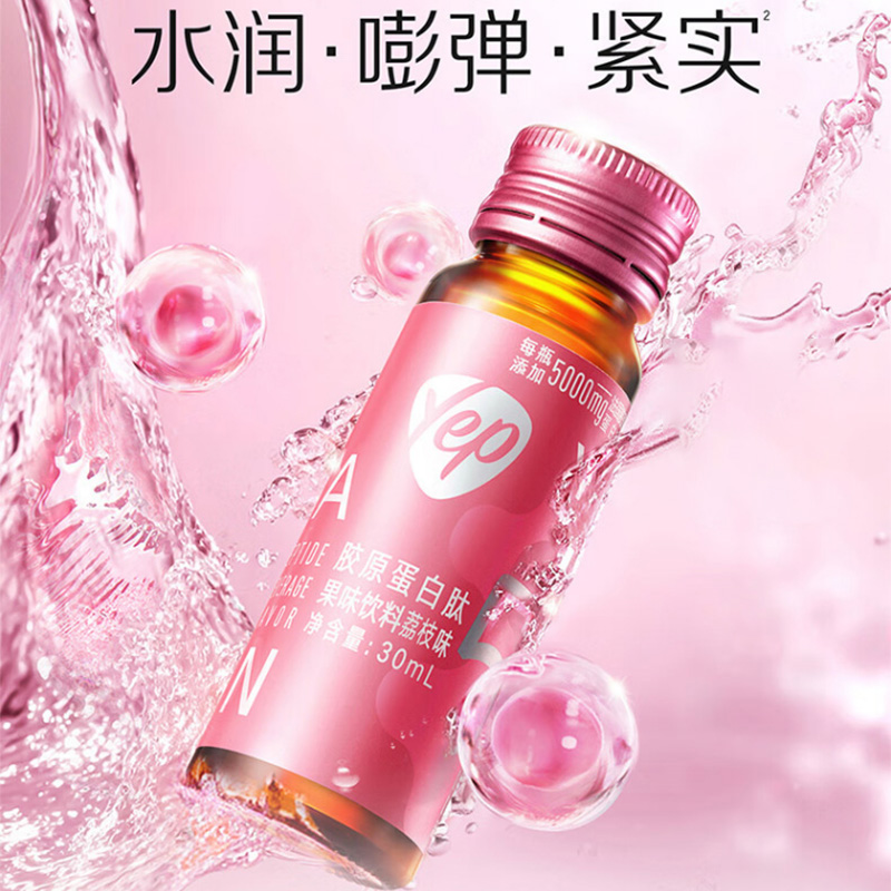 汤臣倍健胶原蛋白肽口服液开瓶即饮便携随行水果味30ml*10瓶高清大图