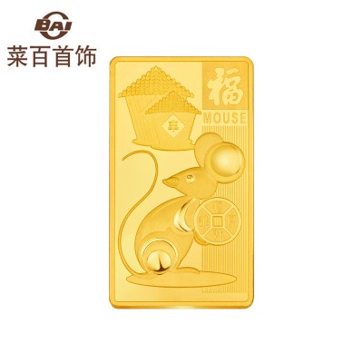 菜百首饰黄金生肖投资金条足金20克鼠年投资金条金块 黄金金条 付款后2-4日发货