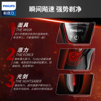 飞利浦（PHILIPS） 电动剃须刀 XZ5810/70 干湿两用可旋转刮胡刀 充电式三刀头全身水洗 星球大战系列