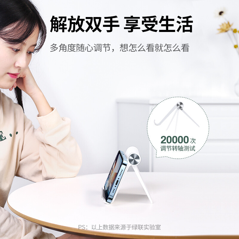 绿联 桌面平板支架(个) LP115/30485高清大图