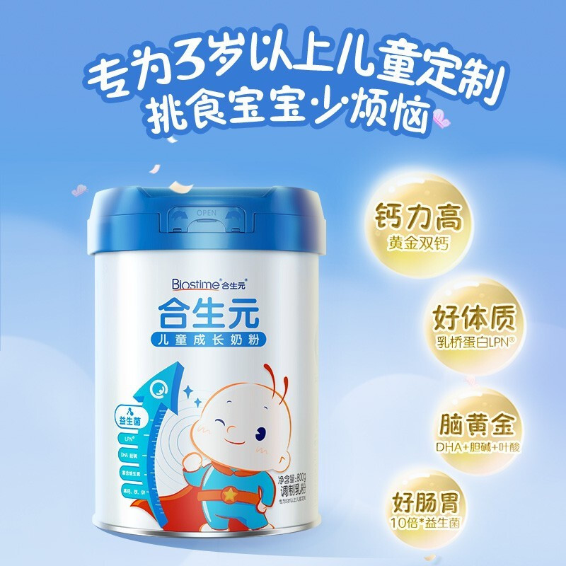 30+营养好物 合生元儿童成长奶粉800g3岁-6岁以上