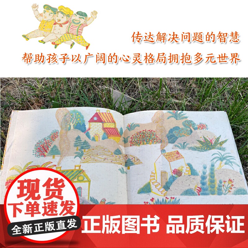 三个朋友高清大图