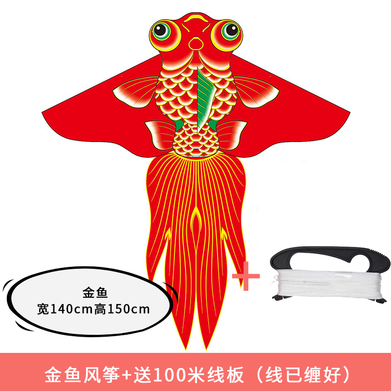 潍坊风筝品牌儿童卡通风筝奥特曼厂家直销微风易飞儿童初学者新款创意 三维工匠 金鱼+100米线板高清大图