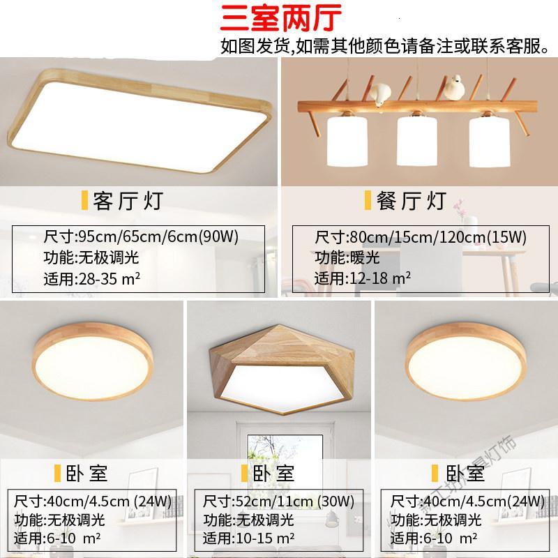 苏宁放心购 led现代简约灯北欧风格灯饰日式家用灯具客厅卧室原木吸顶灯