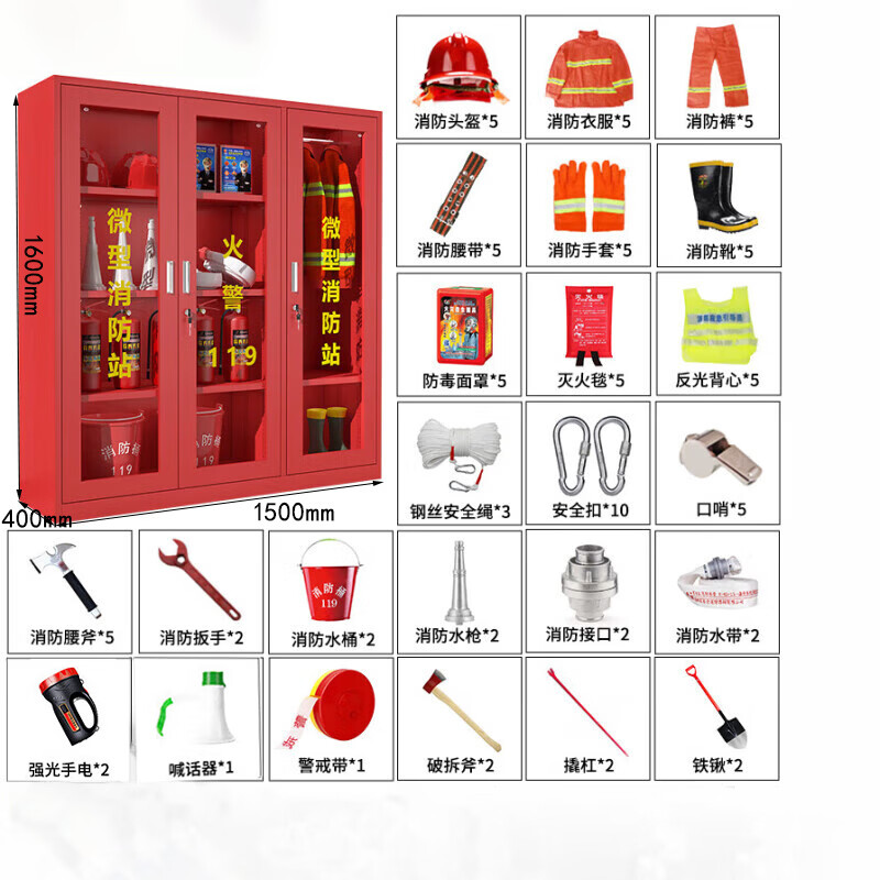 锦北消防器材柜放置工具柜工地商场展示柜应急柜1.6*1.5m5人97式套餐A高清大图