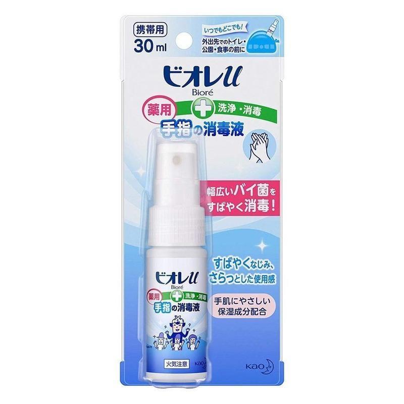 保税直发日本花王碧柔手指消毒液喷雾宝宝儿童免洗洗手液便携30ml