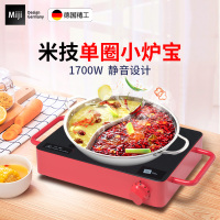 home Cu西瓜红 家用电陶炉 电磁炉 肖特面板 不挑锅远离高频辐射移动式厨房