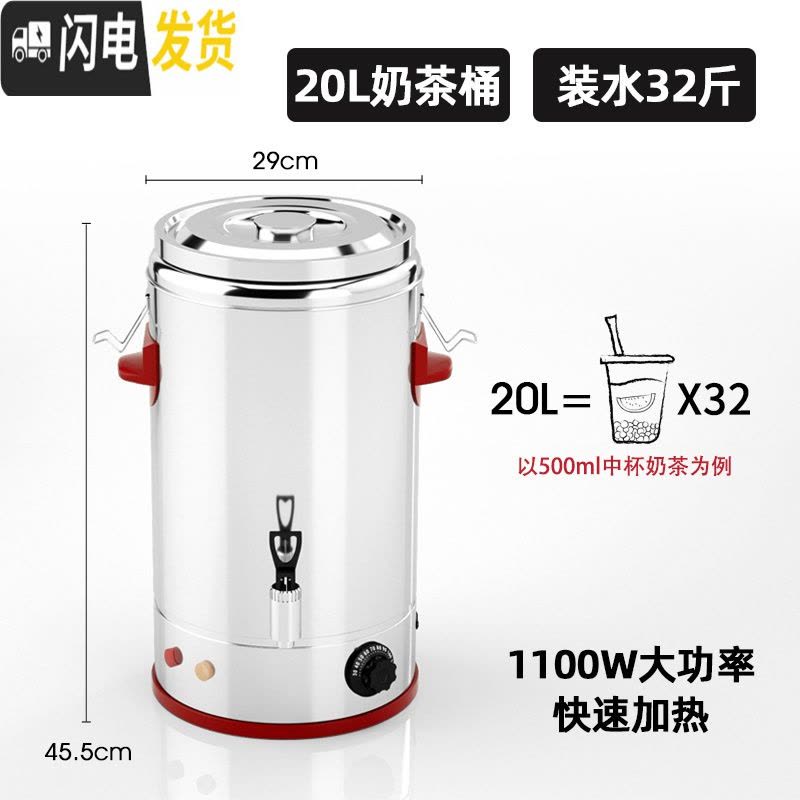 三维工匠不锈钢奶茶桶商用保温桶大容量豆浆桶冷热双层保温茶水桶奶茶店 西瓜红20带电加热茶桶饭盒图片