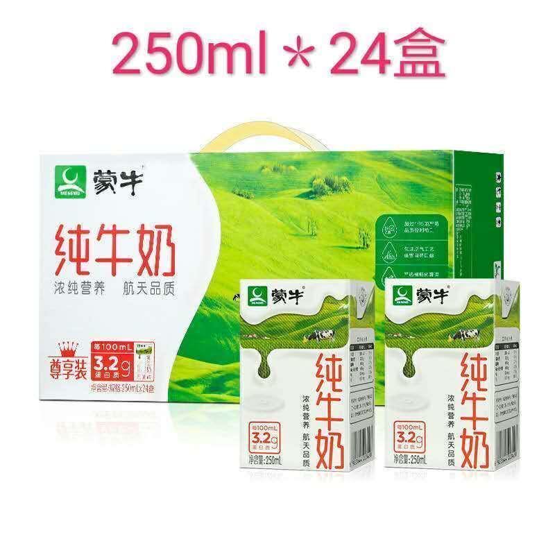 蒙牛(MENGNIU) 纯牛奶利乐包250ml×24包