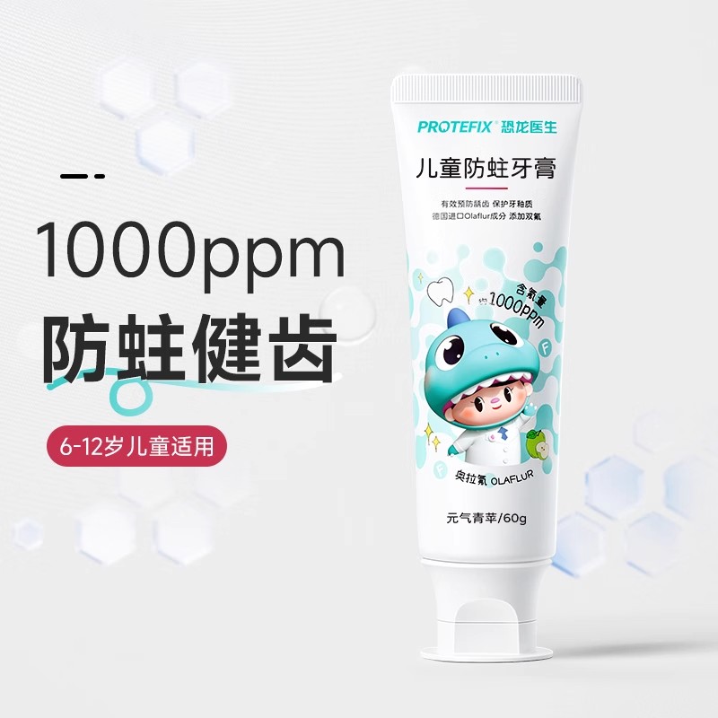 儿童含氟牙膏3一6一12岁恐龙医生奥拉氟防蛀牙宝宝牙刷换牙期2255高清大图