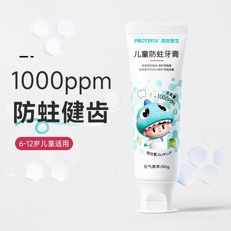 儿童含氟牙膏3一6一12岁恐龙医生奥拉氟防蛀牙宝宝牙刷换牙期2255