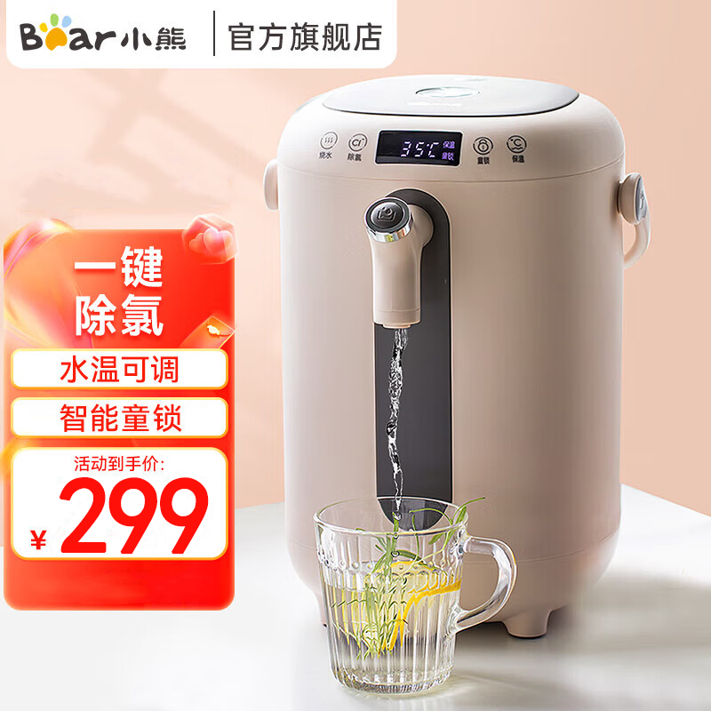 小熊(Bear)ZDH-H30B1电热水瓶 电热水壶 烧水壶 家用3L饮水机304不锈钢多段控温11段保温