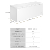 (Haier)海尔商用冰柜大容量家用冷柜卧式冷藏冷冻转换冷柜 顶开双门冰柜629升低温冷柜BC/BD-629HEZ