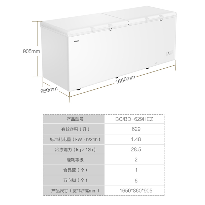 (Haier)海尔商用冰柜大容量家用冷柜卧式冷藏冷冻转换冷柜 顶开双门冰柜629升低温冷柜BC/BD-629HEZ
