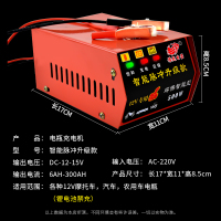 [补贴10%]12V伏汽车摩托车轿车快速电瓶充电器纯铜大功率蓄电池专用充电机