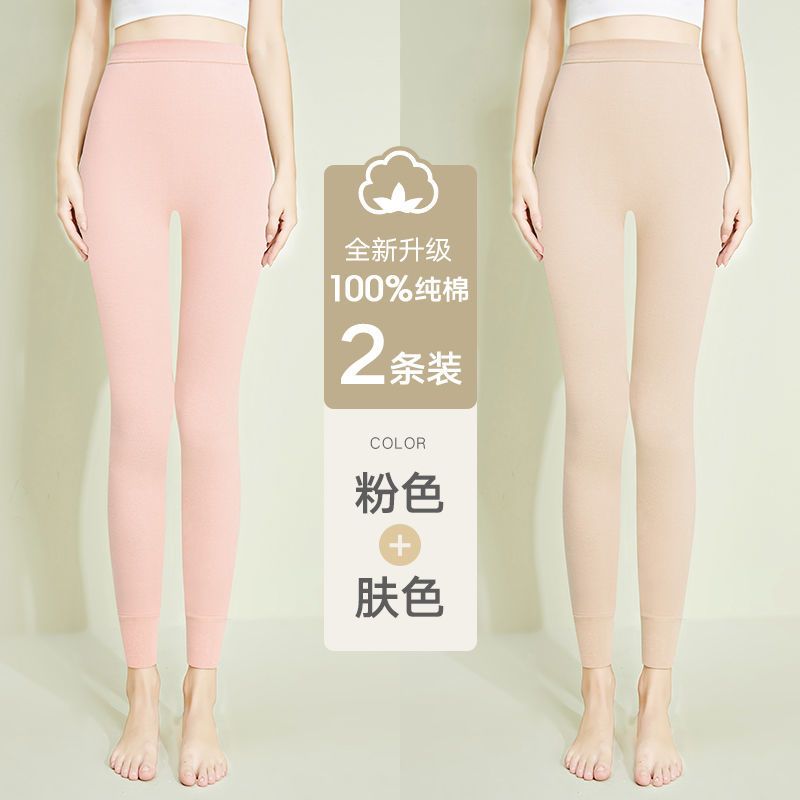 秋裤女士棉毛裤春秋季保暖内穿薄款线裤大码打底裤