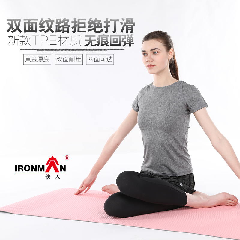 TPE瑜伽垫女加长加厚初学者健身垫男女防滑喻咖垫子运动健身垫