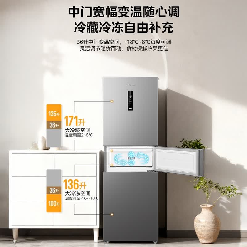 [自营]美的冰箱283三门大容量家用电冰箱新国标真一级风冷无霜双净味租房多门小户型MR-283WTPE 钛钢灰高清大图