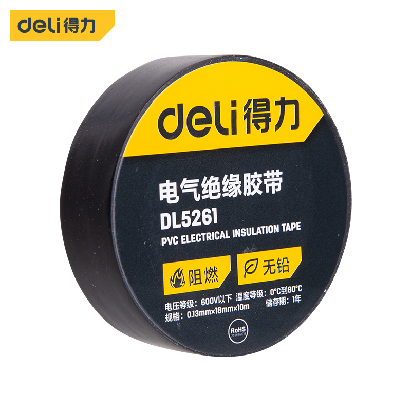 得力(deli) DL5261 PVC电气绝缘胶带电工胶布无铅阻燃防水胶布10米*10卷 黑色