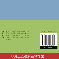 绿野仙踪 正版书 精装版全译本无删节减中文版小学生初中生课外读物书籍插图图文版三年级四年级二年级必读学生中小学生图书hm