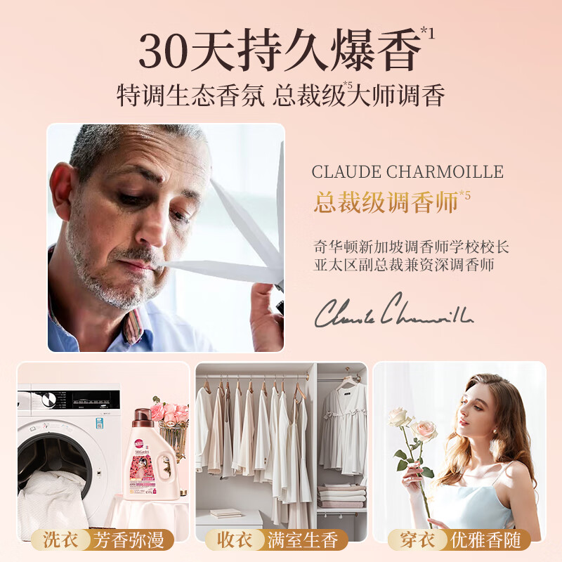 蔬果园格拉斯玫瑰衣物清洁三件套高清大图